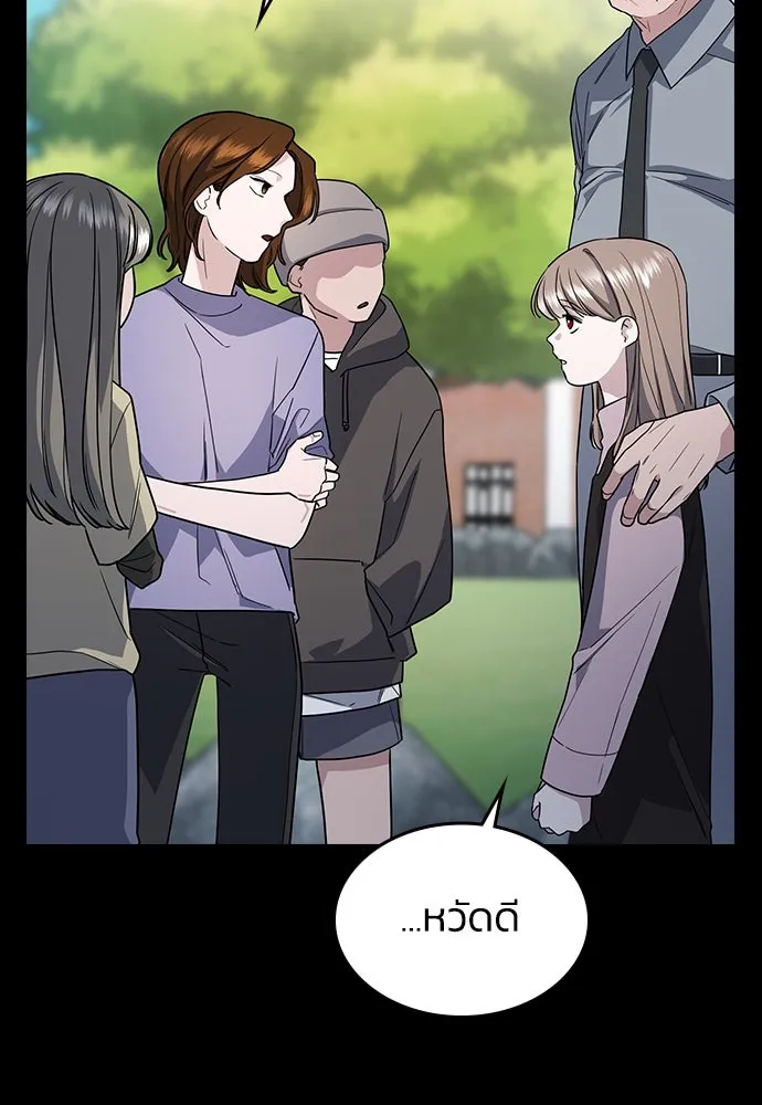 รักแล้วห้ามเลิก ตอนที่ 2 รูปที่ 101