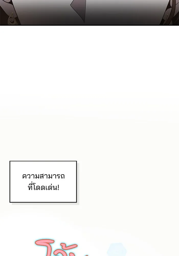 สามีที่ไม่ได้ขอ ตอนที่ 1 รูปที่ 52