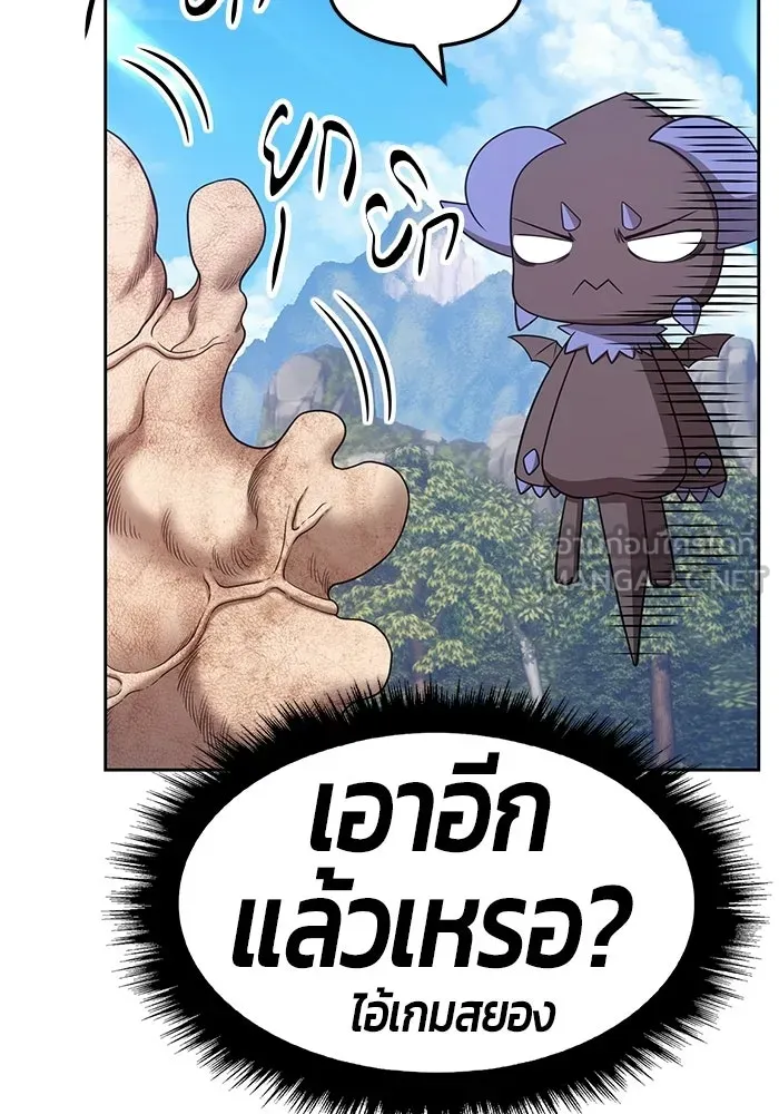 +99 ท่อนไม้พร้อมบวก ตอนที่ 19 รูปที่ 54