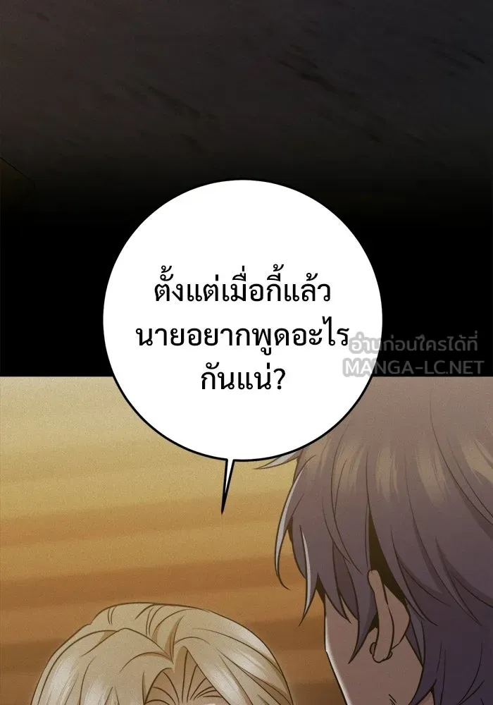 ราชินีนักบู๊ ตอนที่ 94 รูปที่ 66