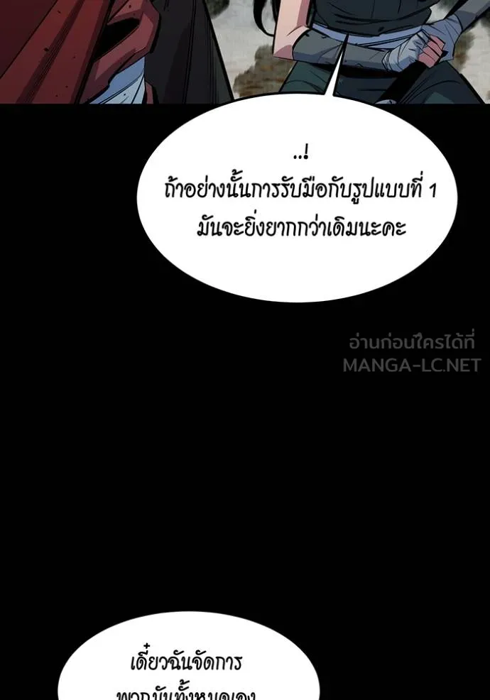 แยกร่างล่าอัตโนมัติ ตอนที่ 124 รูปที่ 60