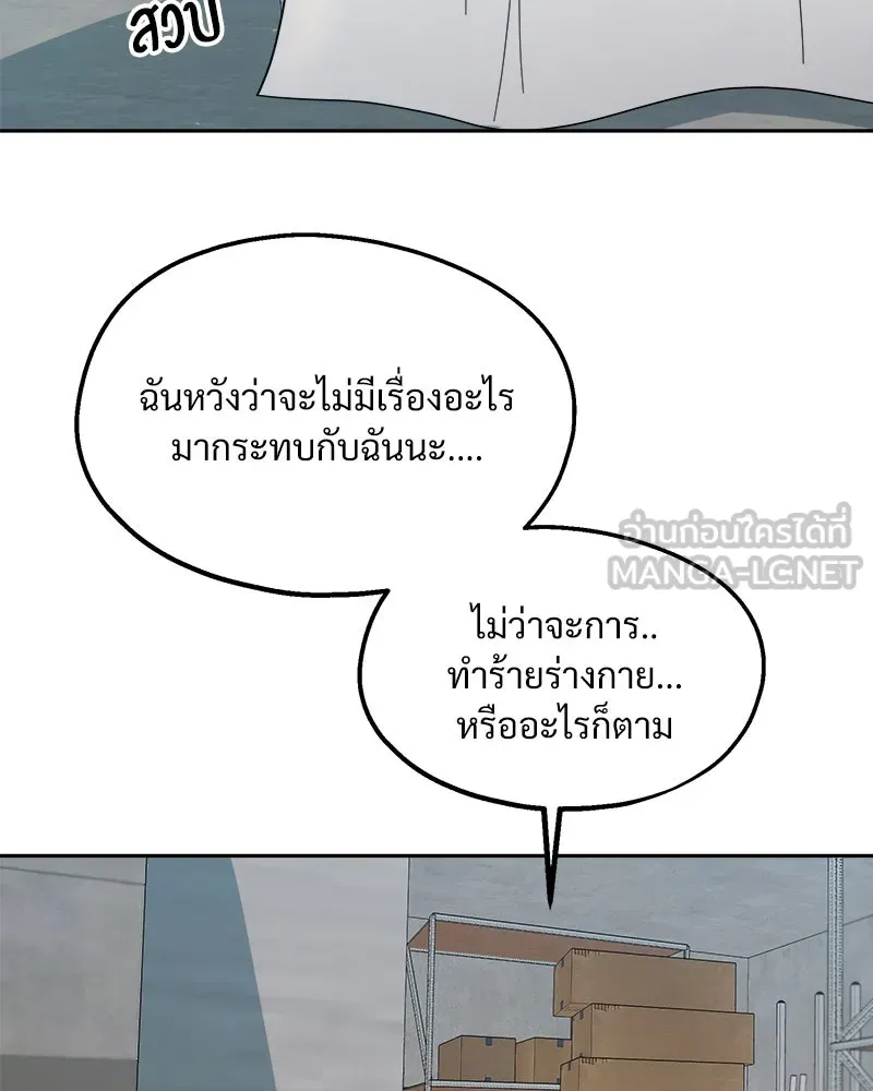 Pyramid Game เกมพีระมิด ตอนที่ 42 รูปที่ 105