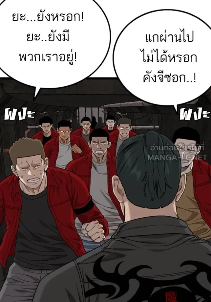BAD GUY ตอนที่ 230 รูปที่ 111