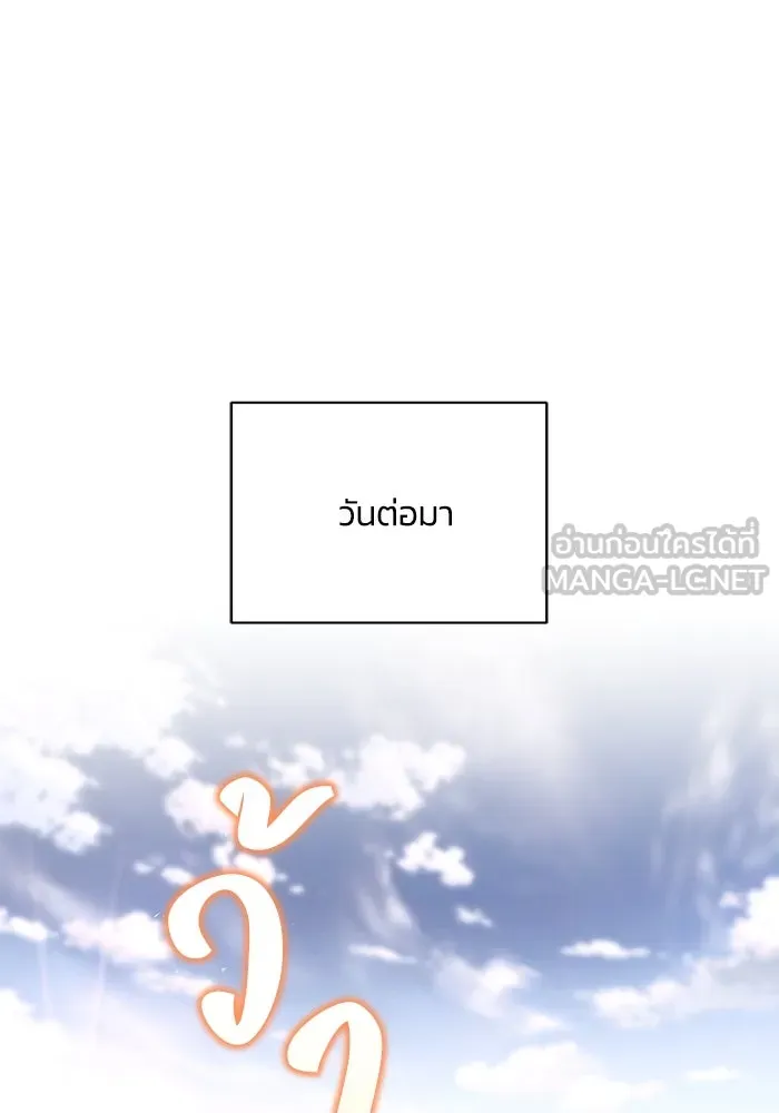 ชีวิตพลิกผันของลอร์ดผู้เกียจคร้าน ตอนที่ 80 การทดสอบของนักรบ รูปที่ 63