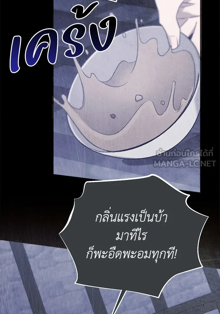 ชีวิตใหม่ในตระกูลมือสังหาร ตอนที่ 11 รูปที่ 36