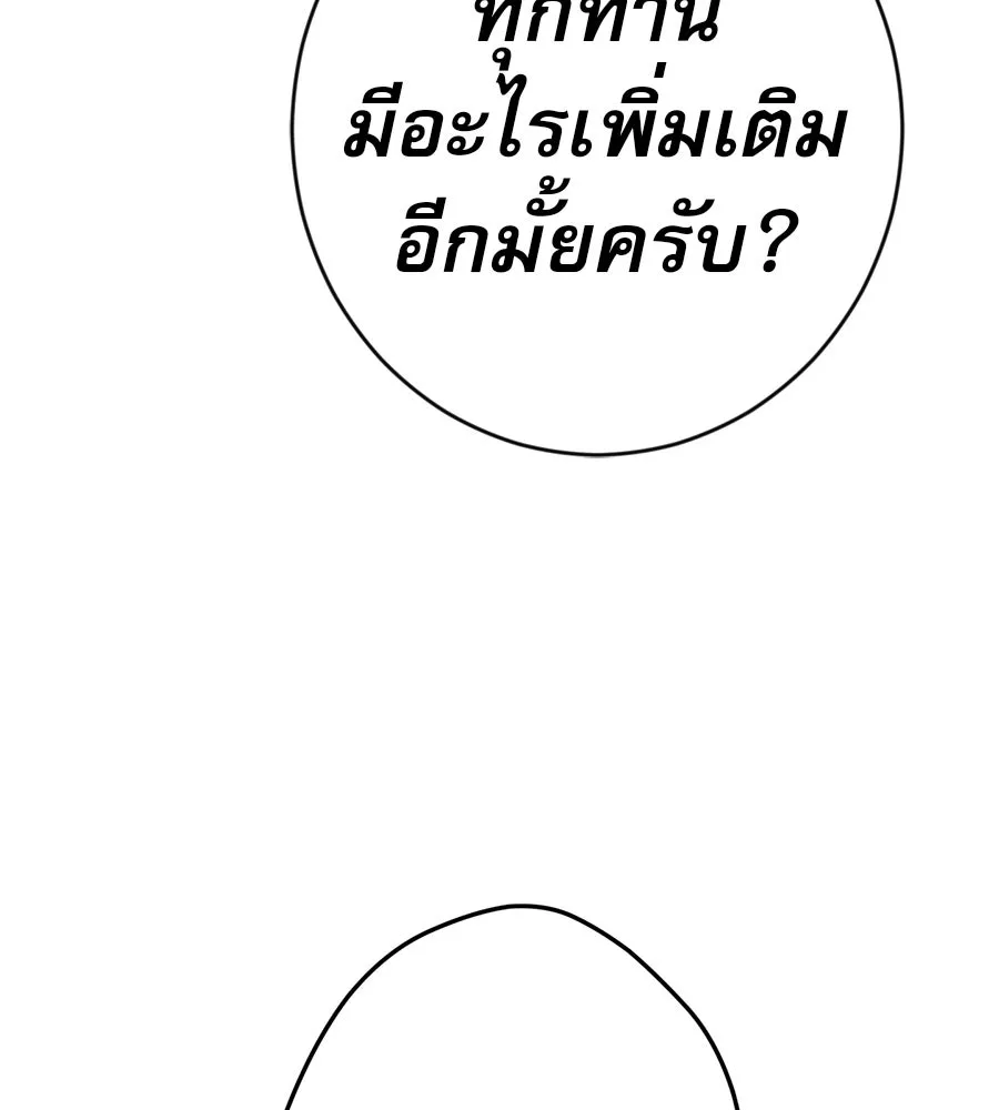 คอลเซ็นเตอร์เปลี่ยนชีวิต ตอนที่ 65 เว็บดรามา รูปที่ 134