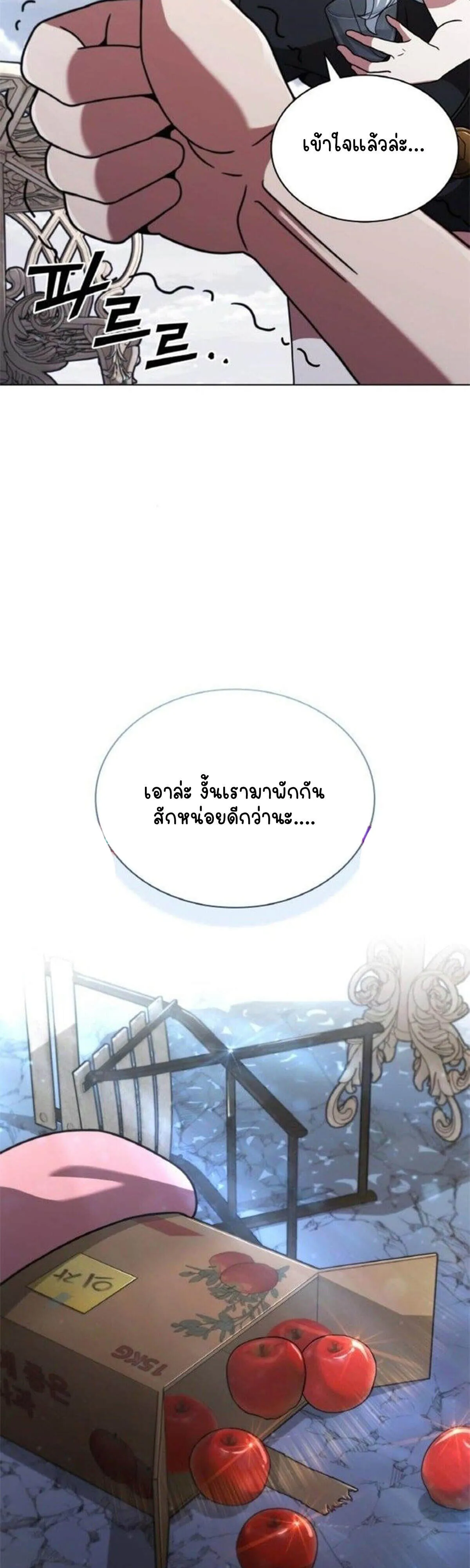 Part-Time Grim Reaper งานเสร_มของฉ_นค_อการเป_นม_จจ_ราช ตอนที่ ตอนที่ 19 รูปที่ 87