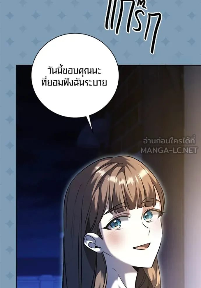 ออร่าดาราอัจฉริยะ ตอนที่ 56 รูปที่ 118