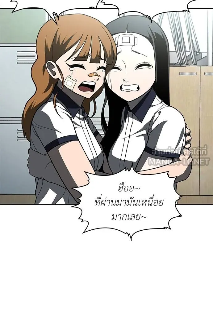 สนามเด็กล่า ตอนที่ 46 รูปที่ 18