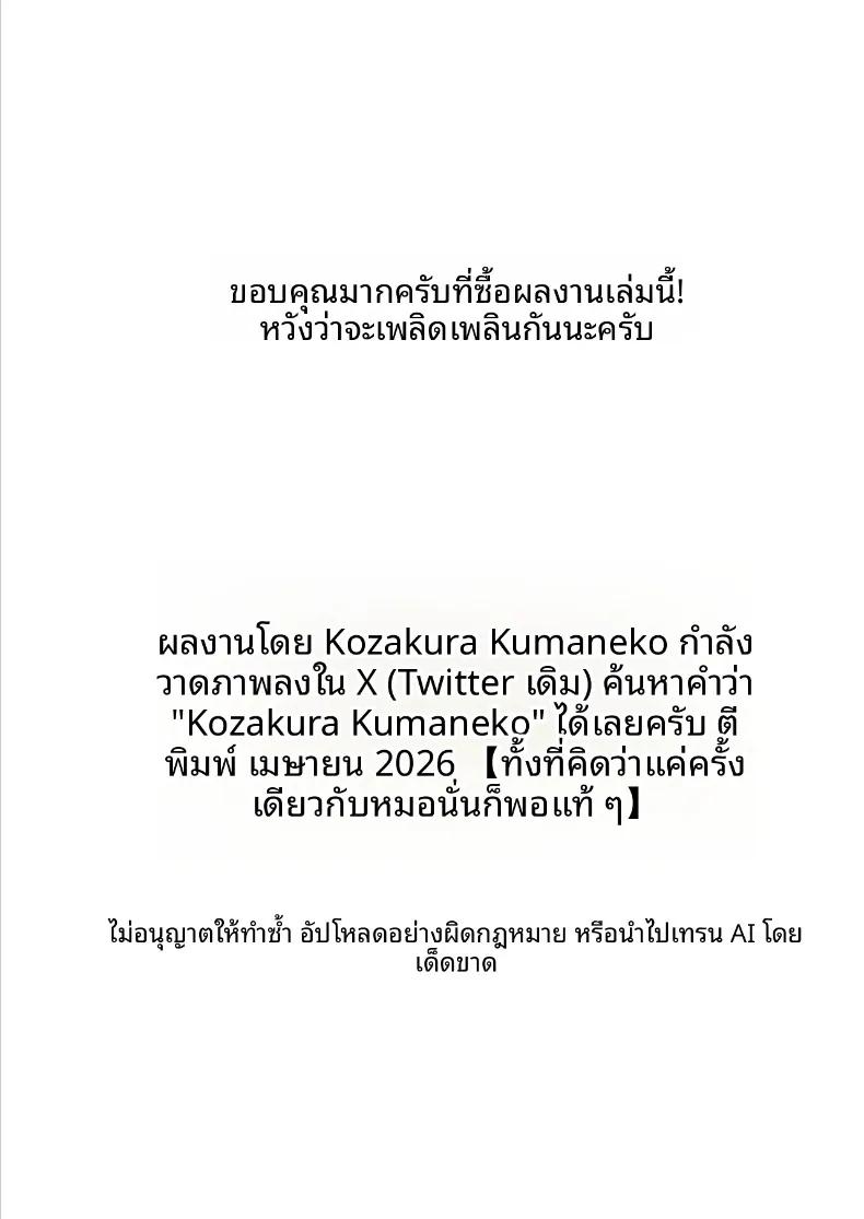 Doujin-Lc- อ่าน โดจิน มังฮวา เกาหลี ญี่ปุ่น จีน แปลไทย หวังว่าฉันจะได้ทำแบบนั้นกับเขาสักครั้ง (Kozakura Kumaneko) ตอนที่ 1 2 3 4 5 6 7 8 9 10 11 12 13 14 ฟรี ไม่มีโฆษณา อ่าน โดจิน Manhwa เกาหลี ญี่ปุ่น จีน เรามีครบ คัดมาให้เน้นๆ โดจิน 18+ รับประกันความฟินโดย  Doujin Lc