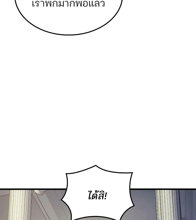 The Indomitable Martial King ตอนที่ ตอนที่ 60 รูปที่ 44