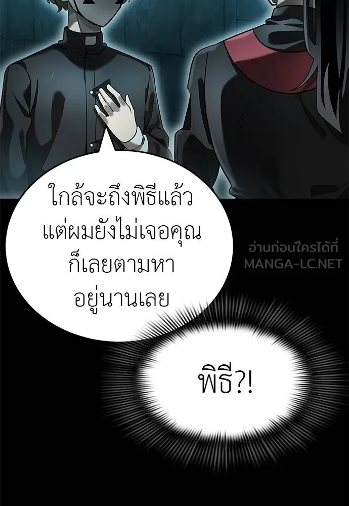 ยมราชลงทัณฑ์ ตอนที่ 80 รูปที่ 139