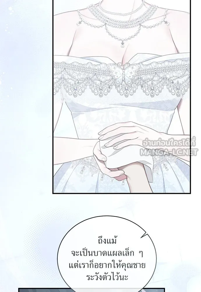 สาวใช้อย่างฉัน ขอเลือกหันหลังให้นาย ตอนที่ 19 รูปที่ 78