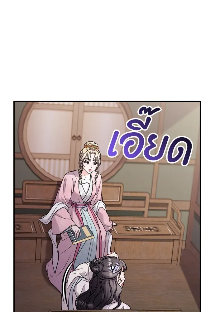 ข้าเนี่ยนะเป็นพระสนม ตอนที่ 55 เส้นทางสู่พระราชวังรอง รูปที่ 44