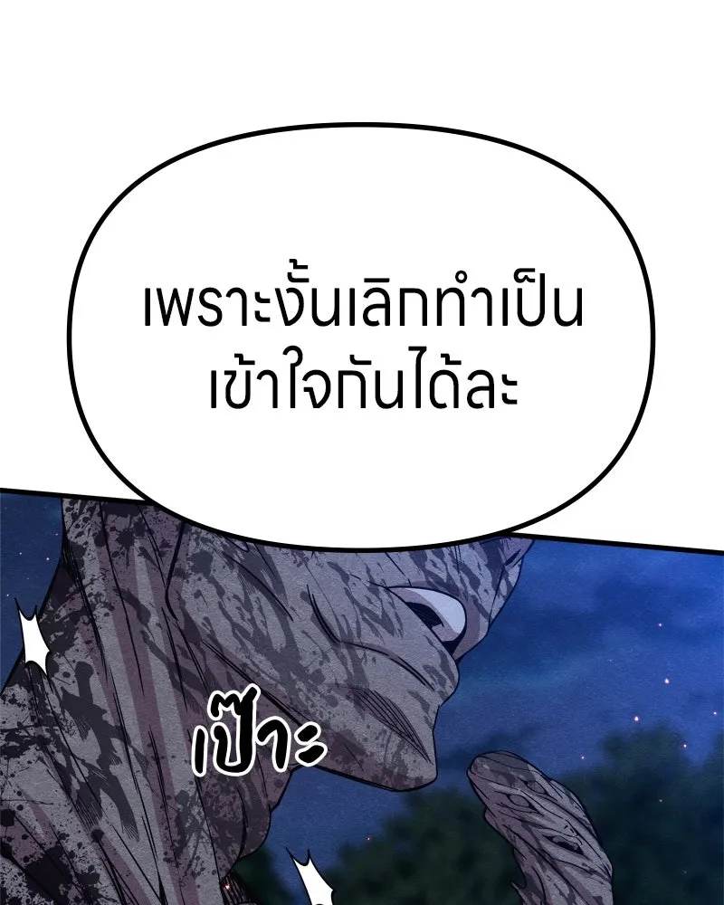 Zombie X Slasher ตอนที่ 67 รูปที่ 133