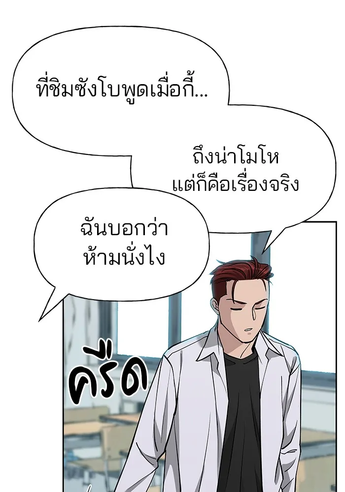 เลวฟาดเลว ตอนที่ 5 รูปที่ 35