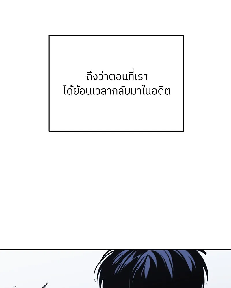 ย้อนเวลามาเป็นมักเน่ ตอนที่ 35 รูปที่ 8