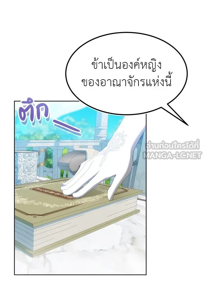 บุปผาลบคมดาบ ตอนที่ 13 รูปที่ 48