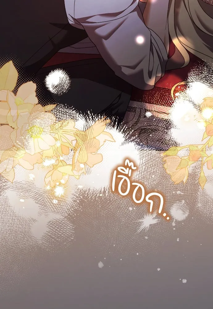 หมาป่าคู่เคียงบัลลังก์ ตอนที่ 24 รูปที่ 115