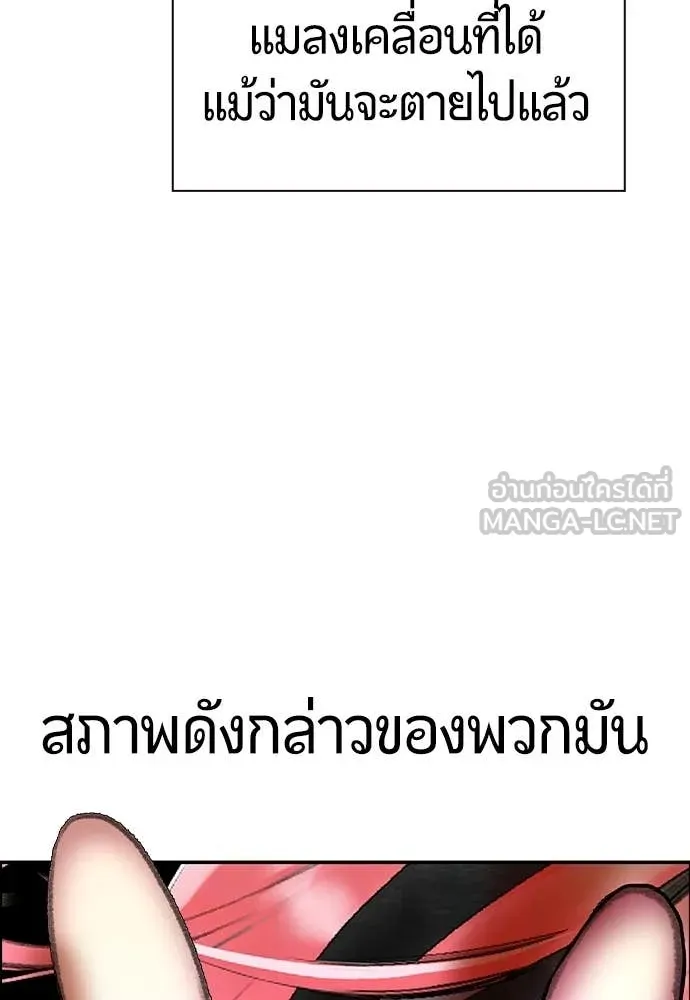 Jungle Juice ตอนที่ 169 รูปที่ 64