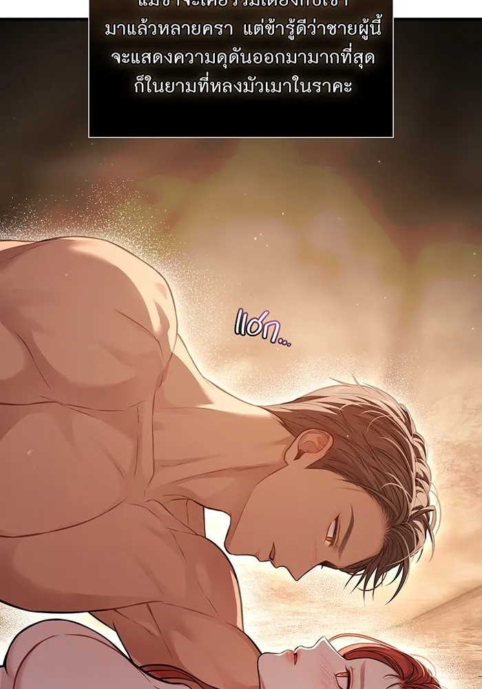 ห้องนอนลับของเจ้าหญิงต้องสาป ตอนที่ 124 หญิงชายในโพรงถ้ำ รูปที่ 121