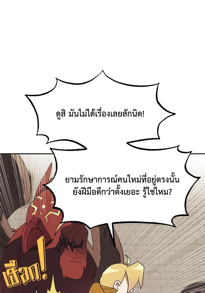 ชีวิตพลิกผันของลอร์ดผู้เกียจคร้าน ตอนที่ 3 ค้นพบพรสวรรค์ รูปที่ 28