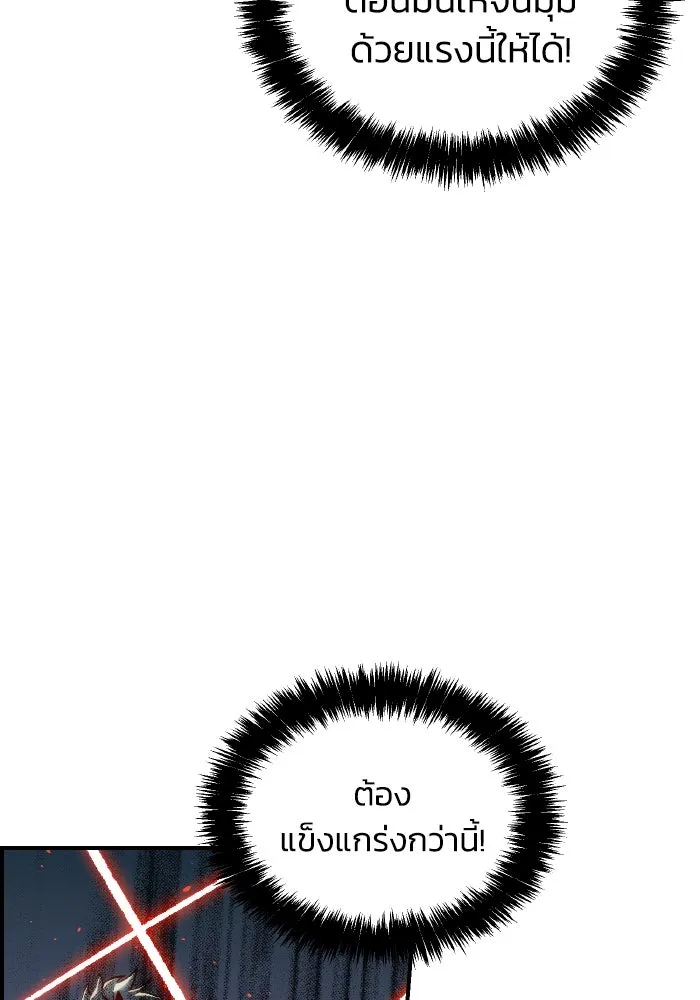 The Lone Necromancer ตอนที่ 73 รูปที่ 26