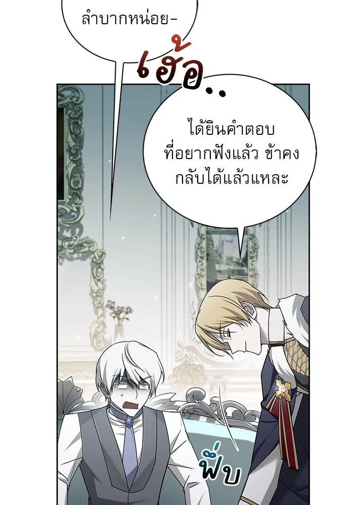 ผมไม่ได้เก่งอย่างที่คิด ตอนที่ 22 รูปที่ 49