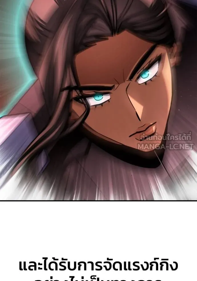 เกมของยอดมนุษย์ ตอนที่ 142 รูปที่ 88