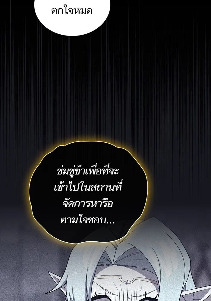 ผู้เล่นขั้นเทพแห่งหอคอยฝึกสอน ตอนที่ 176 รูปที่ 101