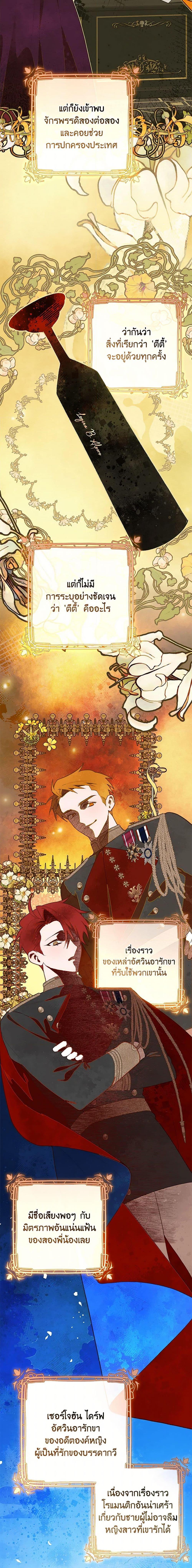 Manga-lc-com อ่านมังงะ อ่านการ์ตูน ออนไลน์ ฟรี Second Life of a Trash Princess ตอนที่ 1 2 3 4 5 6 7 8 9 10 11 12 13 14 ฟรี ไม่มีโฆษณา Manga-lc - อ่าน มังงะ อ่าน การ์ตูน ออนไลน์ อ่านมังงะ ฟรี