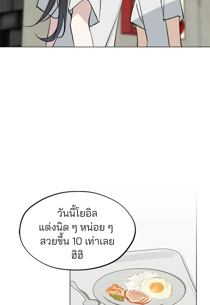 สวยเองนักเลงพอ ตอนที่ 53 รูปที่ 67