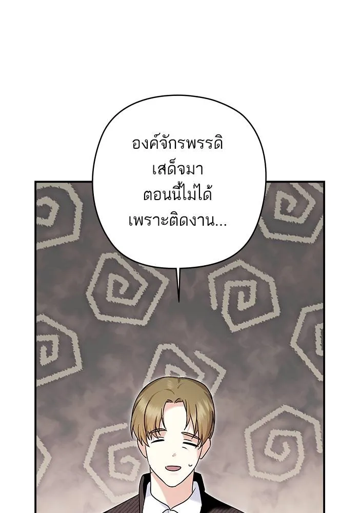 บุตรสาวของดยุกปีศาจ ตอนที่ 158 รูปที่ 26