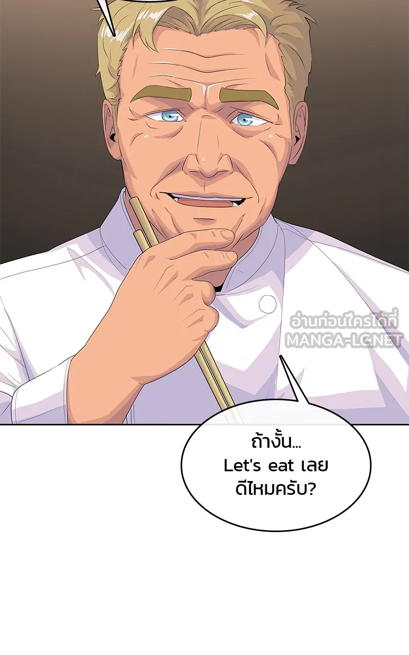 บันทึกครัวค่ายทหาร ตอนที่ 208 รูปที่ 78