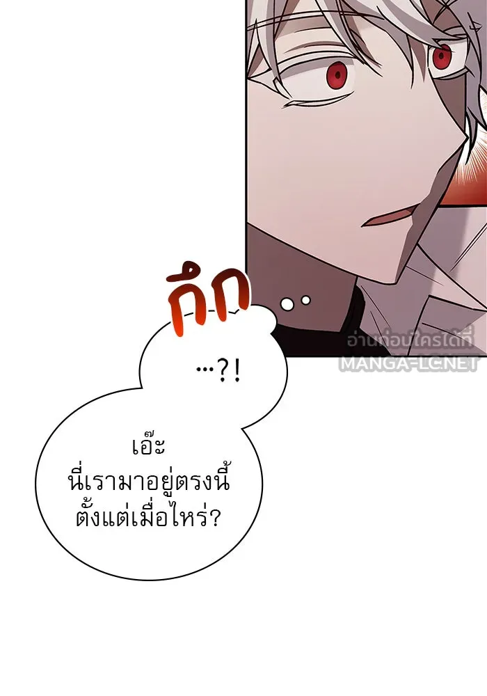 ผมไม่ได้เก่งอย่างที่คิด ตอนที่ 8 รูปที่ 18