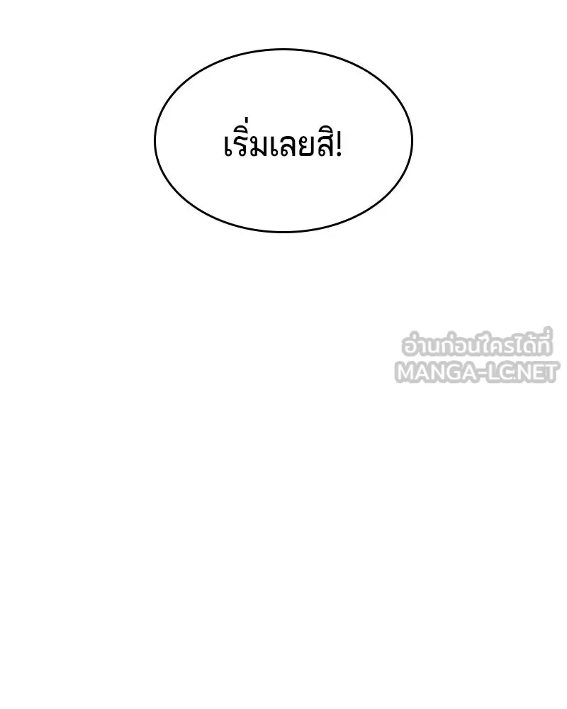 เจ้าชายแผนโบราณ ตอนที่ 32 รูปที่ 123