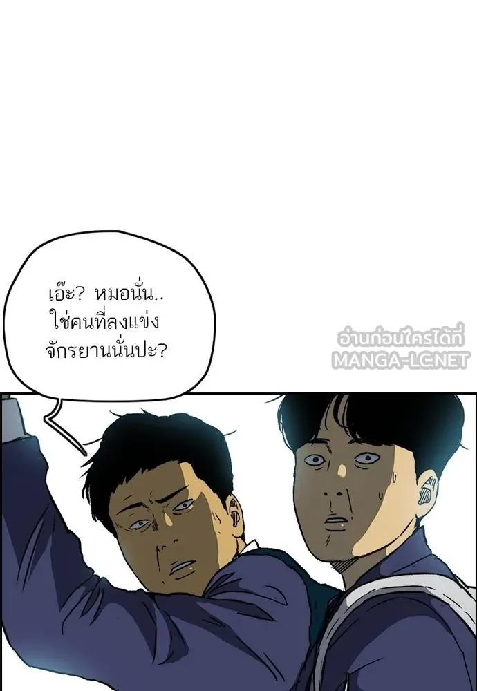 Wind Breaker ตอนที่ 236 รูปที่ 36