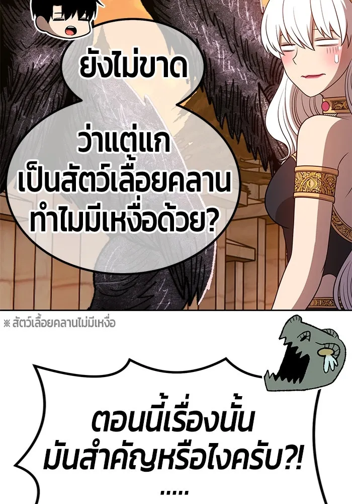 +99 ท่อนไม้พร้อมบวก ตอนที่ 39 รูปที่ 88