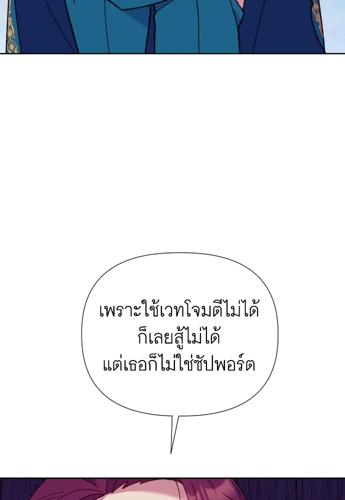 นักเล่นแร่แปรธาตุสายเปย์ ตอนที่ 9 รูปที่ 25