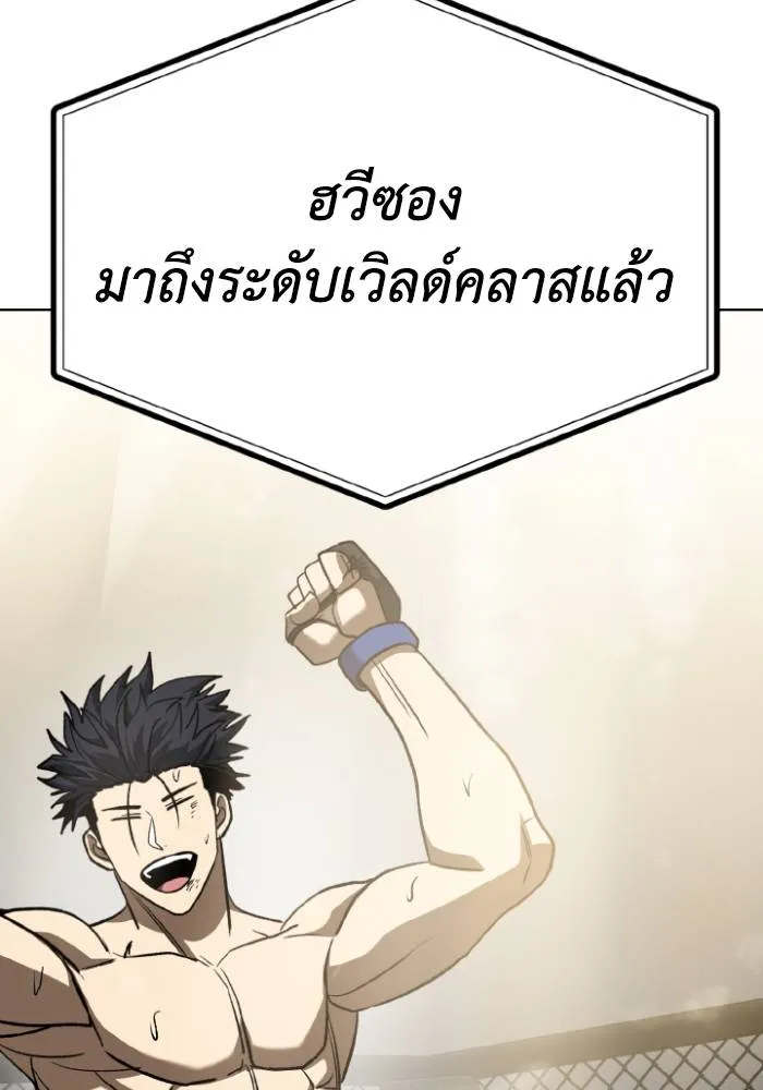 ราชาแห่งอ็อกทากอน ตอนที่ 92 รูปที่ 98