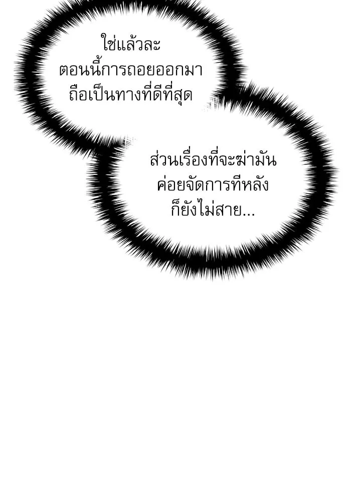 ลับลางลวง ตอนที่ 18 องครักษ์คัม (3) รูปที่ 35