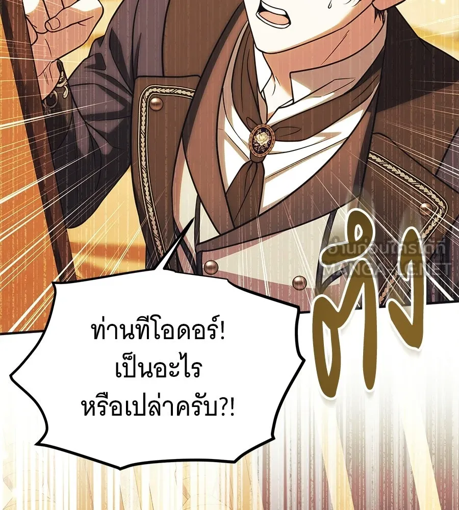 เปลี่ยนบทร้ายให้เป็นบทรัก ตอนที่ 63 รูปที่ 12