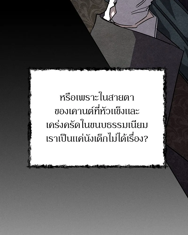 โอ้ ศัตรูที่รัก ตอนที่ 6 รูปที่ 76