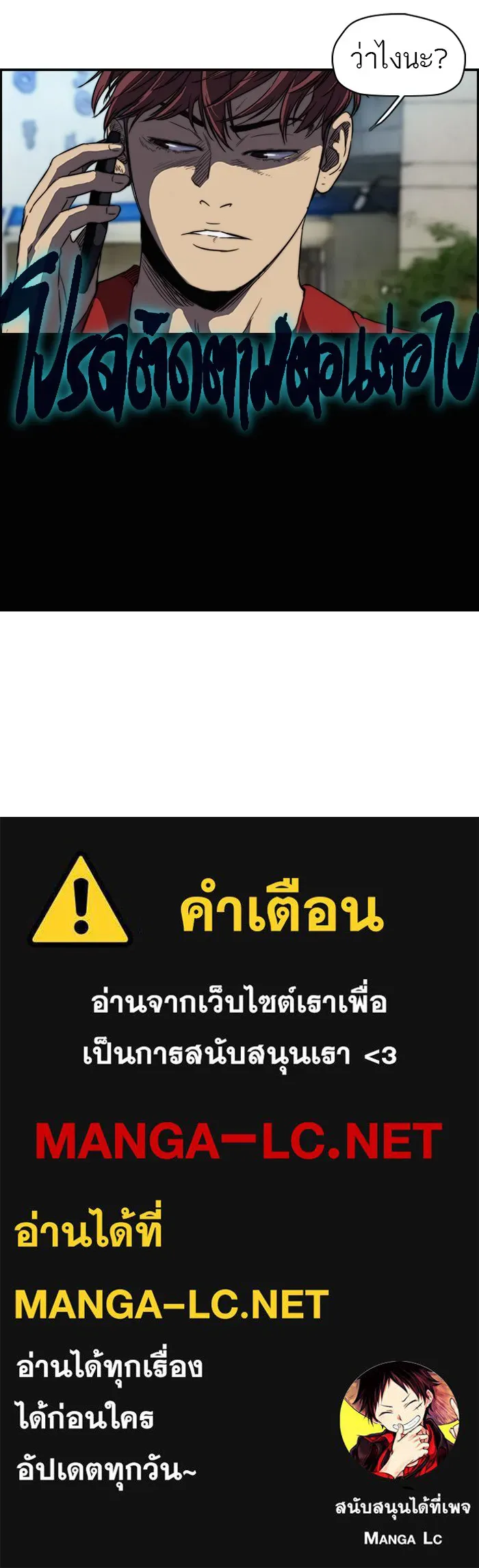 ปั่นสู้ฝันbrWind Breaker ตอนที่ 47 รูปที่ 50