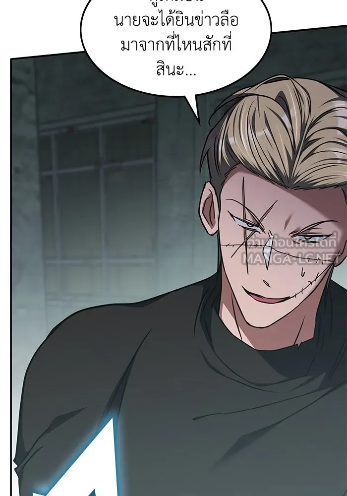 ฮีลเลอร์ตัวพ่อขอฟาดเรียบ ตอนที่ 38 รูปที่ 66