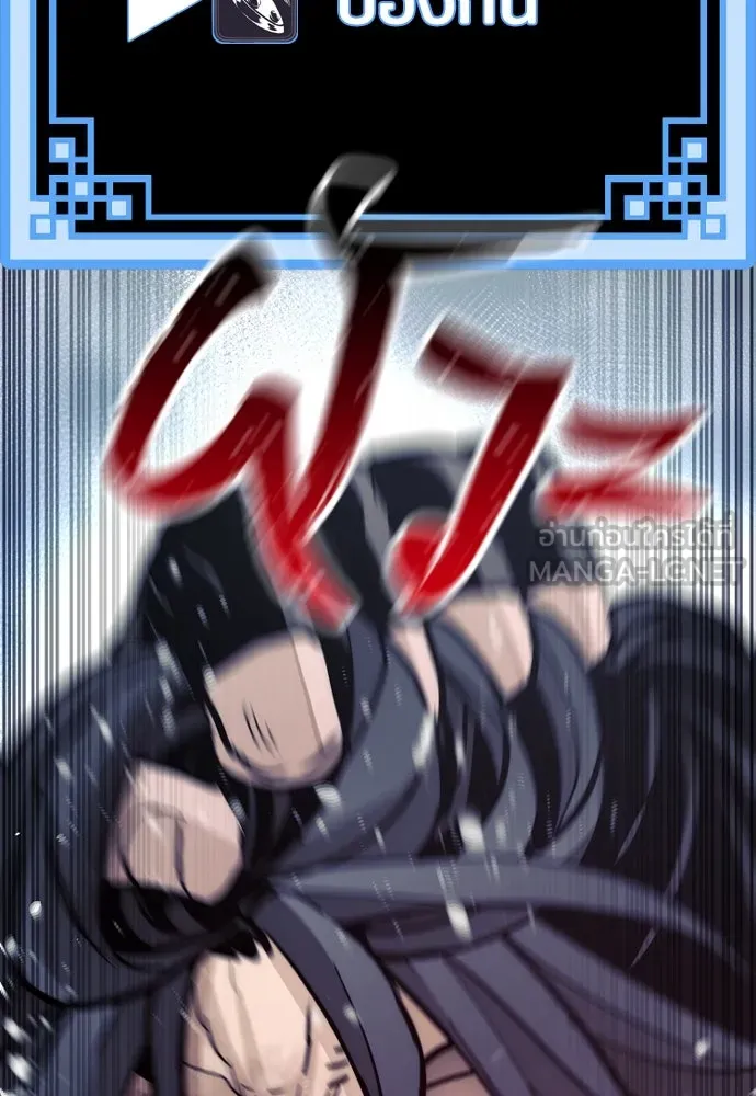 เส้นทางสู่เทพมาร ตอนที่ 48 รูปที่ 69