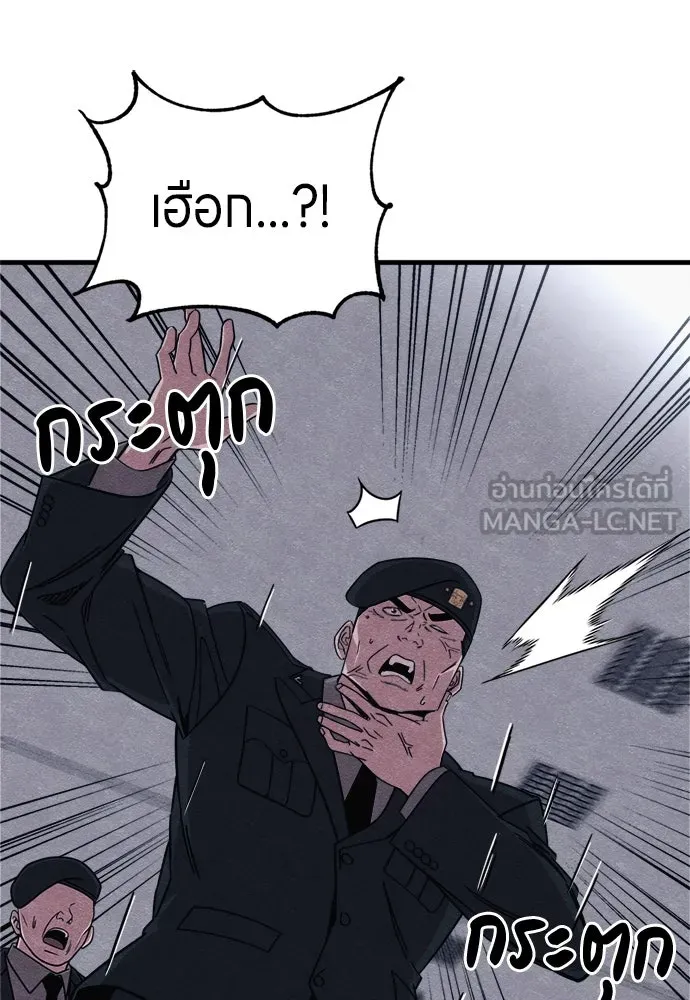 Zombie X Slasher ตอนที่ 82 รูปที่ 48