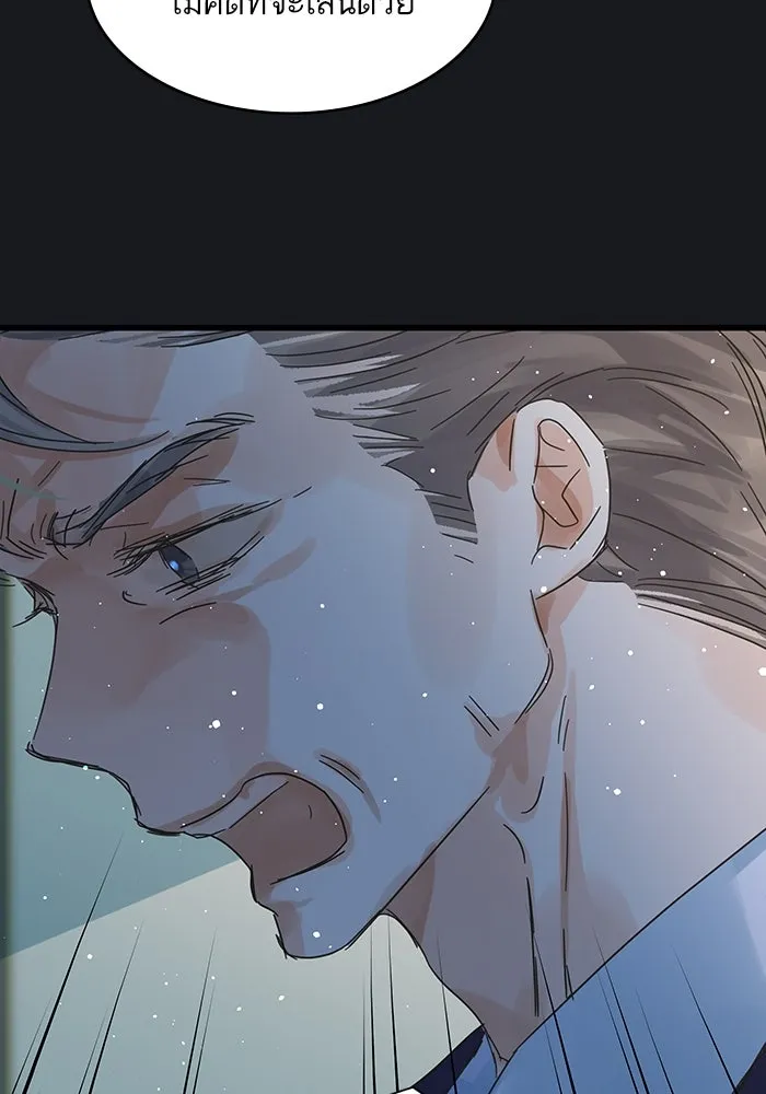 ฉันมันร้าย หรือเพราะโลกไม่น่ารัก ตอนที่ 170 รูปที่ 8