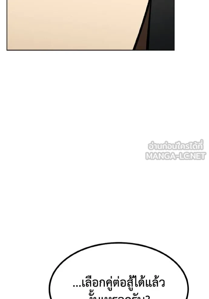 ราชาแห่งอ็อกทากอน ตอนที่ 153 รูปที่ 107