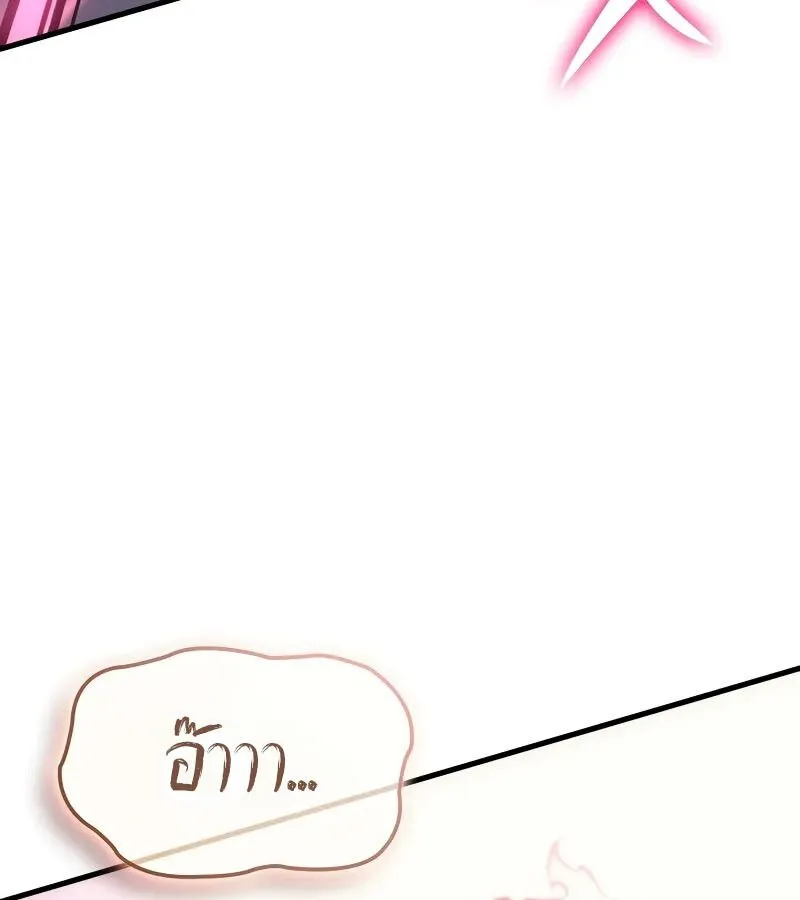 The Indomitable Martial King ตอนที่ ตอนที่ 61 รูปที่ 135